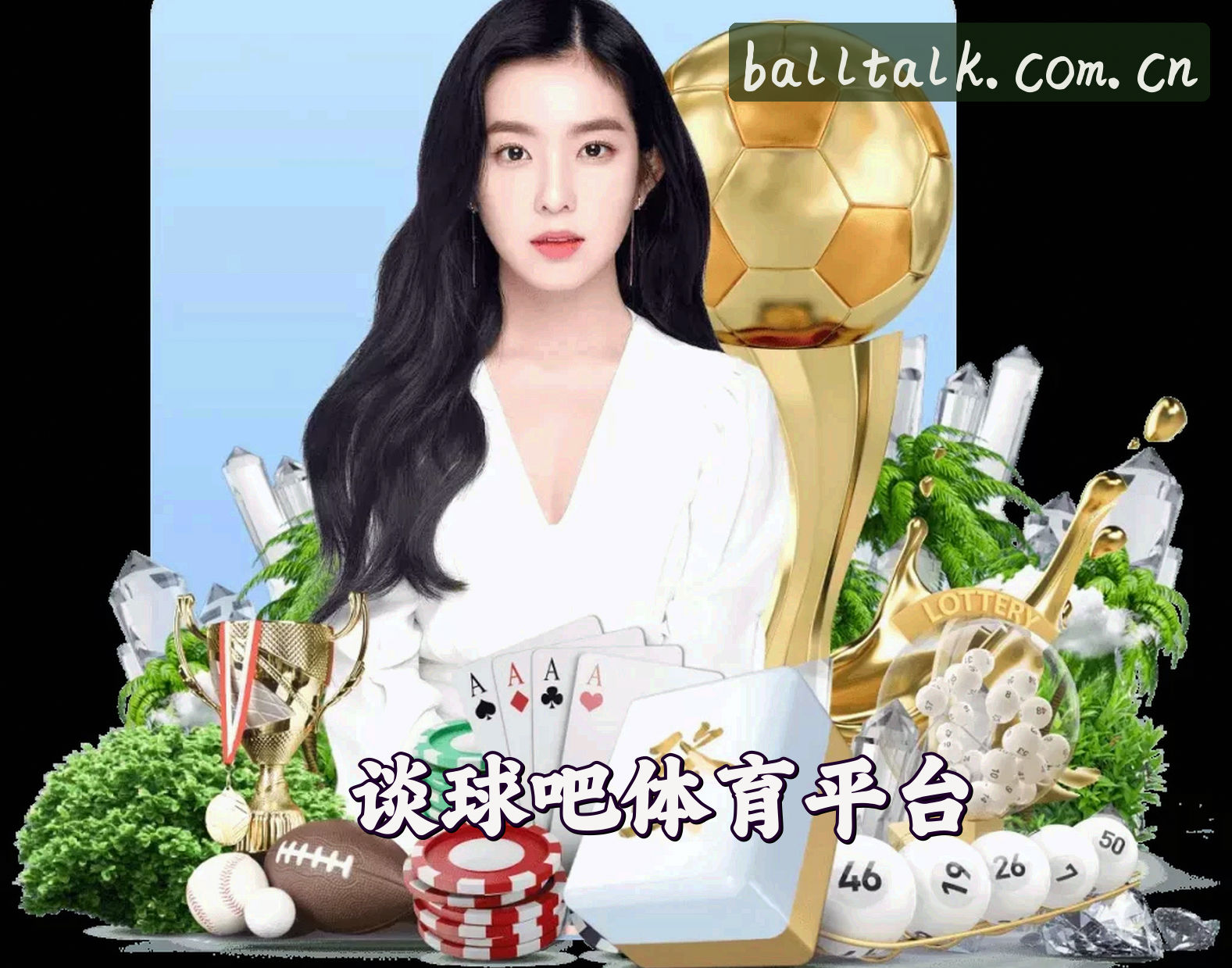 关于我们 - 谈球吧官方网站